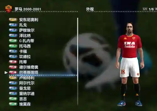 实况2013最强阵容(pes2013最强国家队)插图1