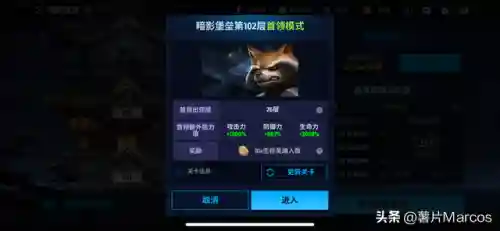 暗影之塔阵容搭配图表(暗夜兵团最佳阵容)插图5