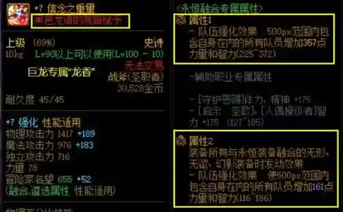 深渊巨龙阵容怎么搭配最好(原神深渊t0阵容)插图2