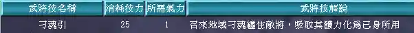 三国群英传7武器图鉴(三国群英传7最牛道具)插图137