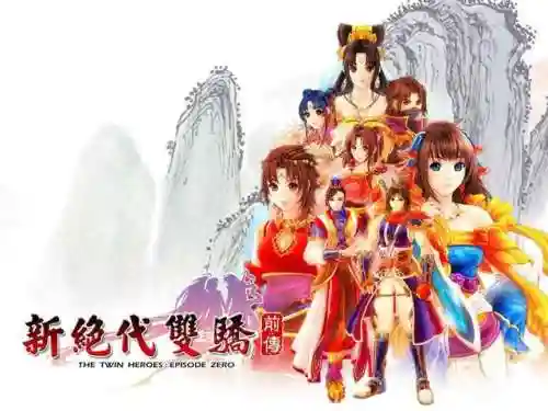 新绝代双骄之鱼戏江湖攻略(新绝代双骄前传之最详细攻略)插图24