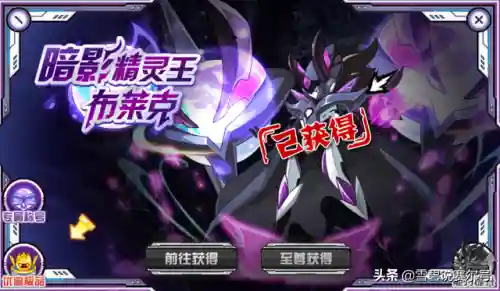 赛尔号王布莱克(赛尔号布莱克被改造成傀儡)插图5