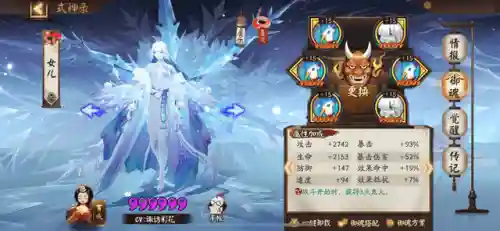 无雪女斗技阵容怎么搭配(蝉冰雪女斗技阵容2023)插图1