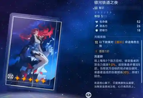 星穹铁道神君阵容搭配(星穹铁道队伍推荐)插图10