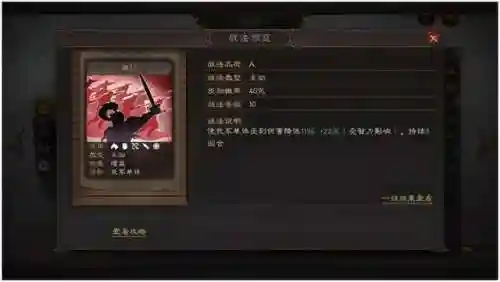 蔡文姬刘备三势阵容搭配(蔡文姬的克星)插图4