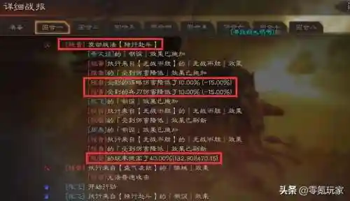 程普吕布阵容搭配(率土之滨吕布)插图2