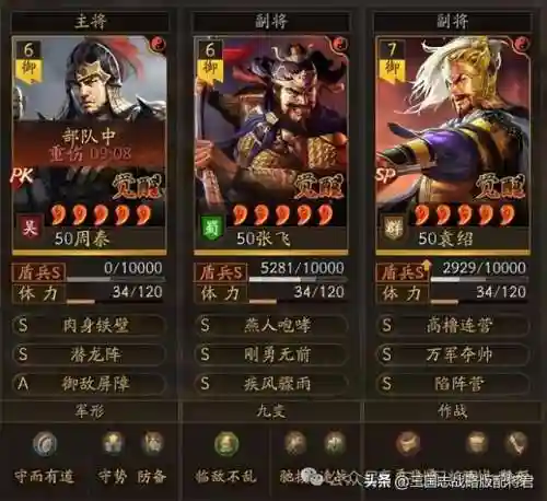 张飞周瑜阵容最强搭配图片(周瑜和谁配合最好)插图1