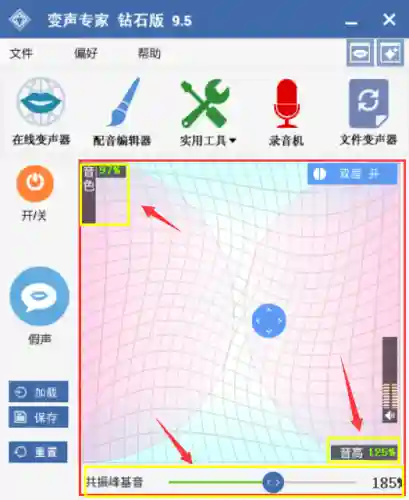 实时通话变声器(打电话时可以变声的软件)插图4