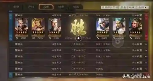 袁术诸葛亮阵容搭配(袁绍10个最强阵容)插图2