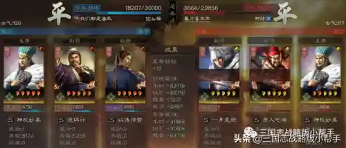 蜀智阵容搭配推荐最新(蜀之智最强战法搭配)插图17