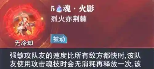 魂师对决打牌阵容搭配(魂师对决后期最强阵容T0)插图8