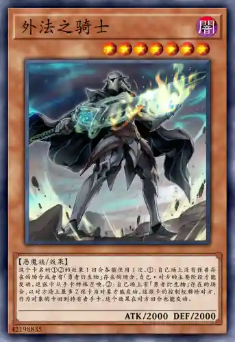 勇者英雄卡组搭配阵容(命运英雄卡组)插图3