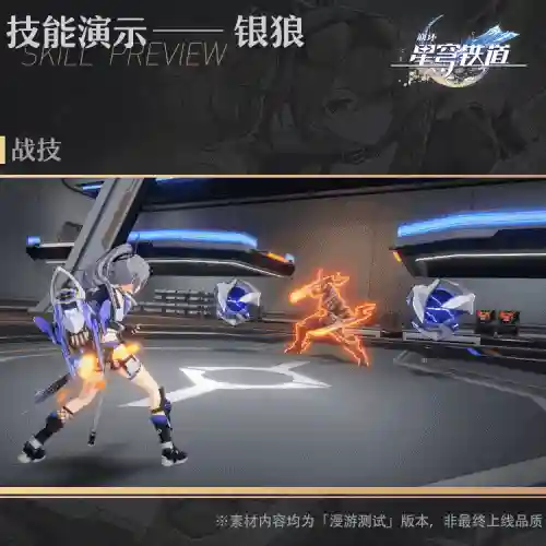 星穹铁道云雀阵容搭配(适合重云的阵容)插图3