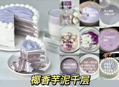 最简单的做蛋糕方法(蛋糕培训班学费一般要多少钱)插图26
