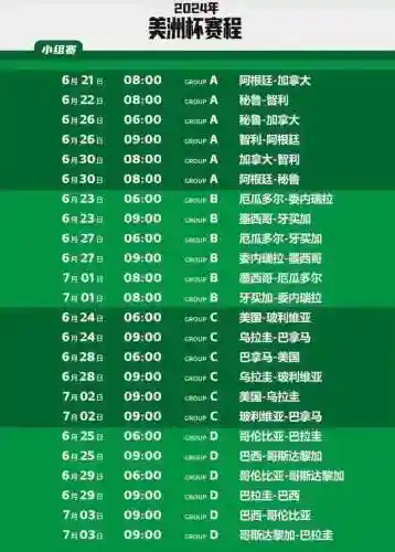 劲爆体育节目表(劲爆体育NBA直播)插图2