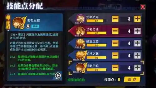 法老沙加特阵容搭配破防(水法克火仙怎么搭配)插图13
