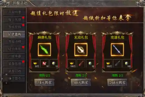 怒火合击道法搭配阵容攻略(合击版是道法好还是法道好)插图2