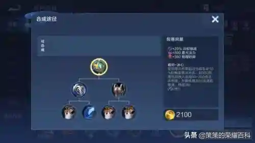 国服牛魔搭配阵容(国服第一牛魔出装铭文)插图19