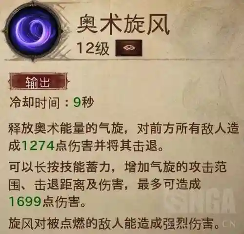 暗黑不朽法师搭配阵容攻略(暗黑破坏神不朽职业推荐)插图2