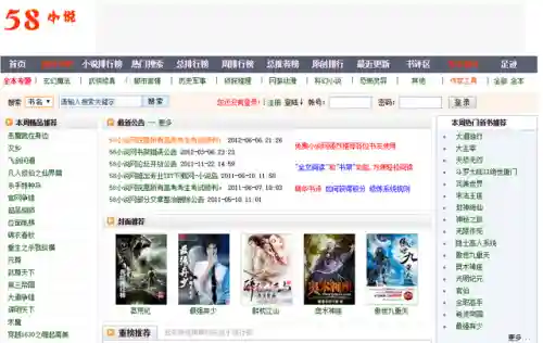 无弹窗无广告的小说网(笔趣阁纯净版无广告)插图4