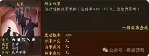 巴蜀天下新手阵容搭配攻略(蜀国最强阵容搭配推荐)插图9 巴蜀天下新手阵容搭配攻略(蜀国最强阵容搭配推荐)插图9