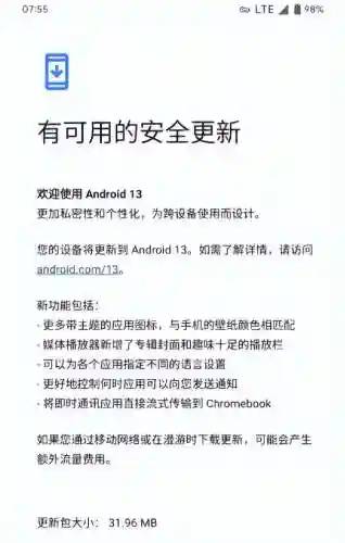 安卓系统升级(android7升级包下载)插图5