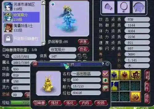 梦幻西游之超级融合(梦幻西游之系统在手)插图6