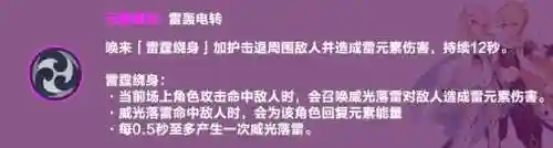 60级雷主阵容搭配(雷主平民最强阵容搭配)插图3