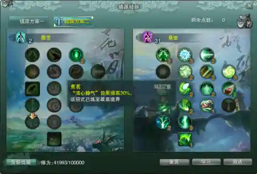 易道阵容搭配攻略最新(修罗道online平民最佳阵容)插图4