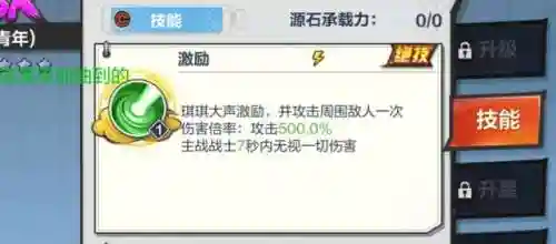 龙珠觉醒无尽试炼阵容搭配(龙珠觉醒最新版本下载)插图2