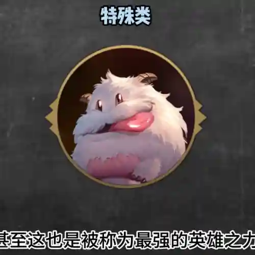 企鹅英雄之力阵容怎么搭配(泰拉贝尔英雄阵容搭配)插图1