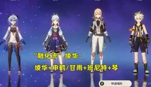 凌华熔化流阵容搭配(凌云诺0氪阵容)