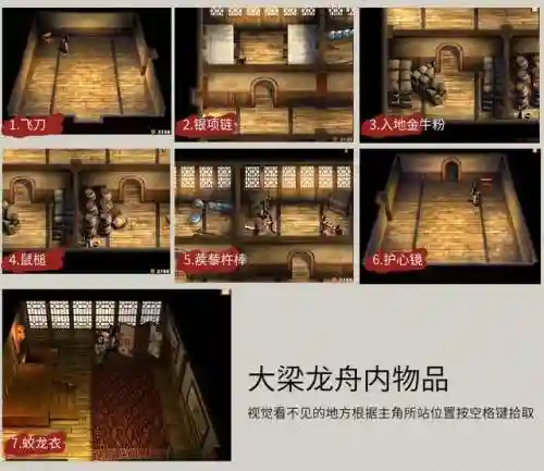 轩辕剑3天之痕攻略图解(天之痕终极装备获取)插图7