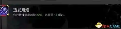 冥王武器推荐阵容搭配图(冥王哈迪斯阵容搭配)插图11
