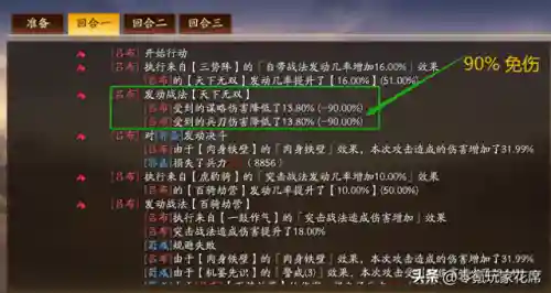 吕布免伤阵容最新搭配(吕布的战法搭配)
