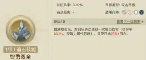 追击最强阵容搭配图表最新(城池攻坚战最佳阵容搭配)插图1