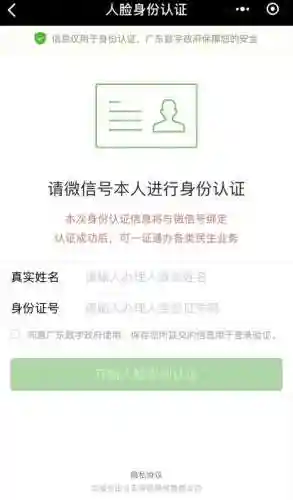 扫一扫行驶证查违章(查违章非本人车辆)插图7