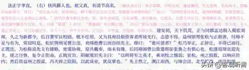 蜀汉谋士阵容搭配推荐图(刘备蜀骑最强阵容)插图30