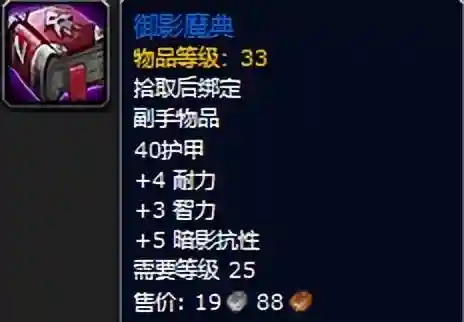 黑暗深渊掉落大全(黑暗深渊任务大全及奖励)插图65