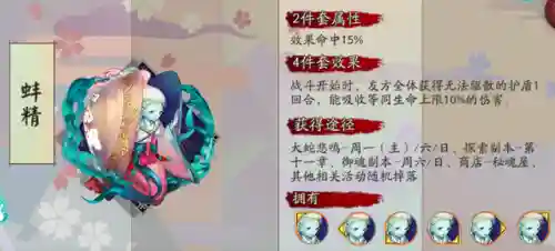 斗技阵容御魂搭配图表(阴阳师斗技平民最佳阵容)插图3