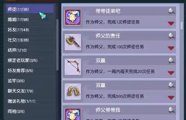 梦幻西游成就攻略(4800成就清单)插图9