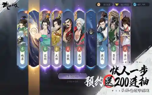 武林休闲阵容搭配攻略最新(武林闲侠平民t0阵容最新)插图2