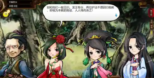 侠客风云传少年英雄会攻略(侠客风云传十大最强武功)插图11
