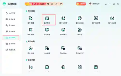 编辑照片的软件(ps软件哪个好用)插图5