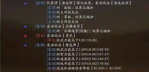 孙权襄樊之战阵容搭配(三国志战略版孙权t0阵容)插图11