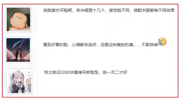 逆水寒捏脸站(云逆水寒网站入口)插图8