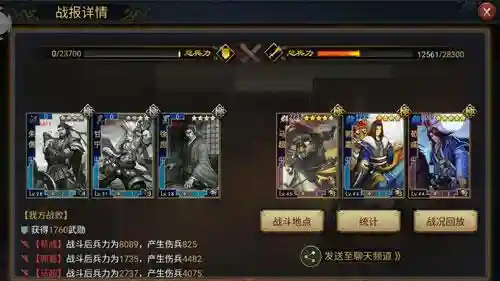 率土碰瓷阵容搭配(率土之滨碰瓷队排行榜)插图22