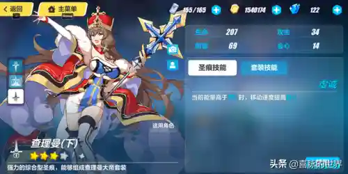 传奇圣痕搭配阵容图(小冰冰传奇大后期阵容)插图11