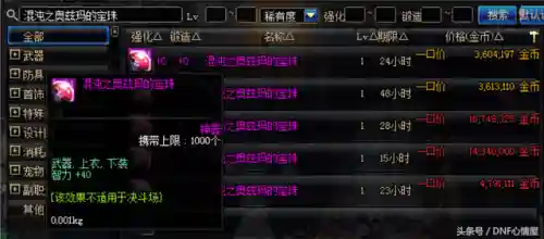 意智宝珠最强阵容搭配(口袋妖怪心金最佳阵容)插图4