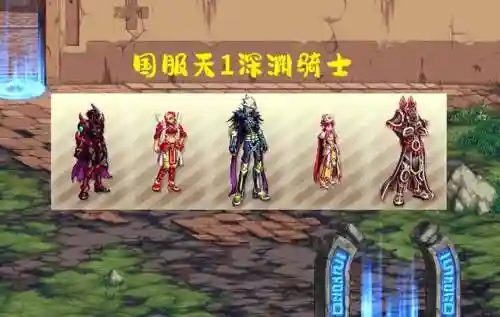 dnf天1(dnf天空套大全1到14)